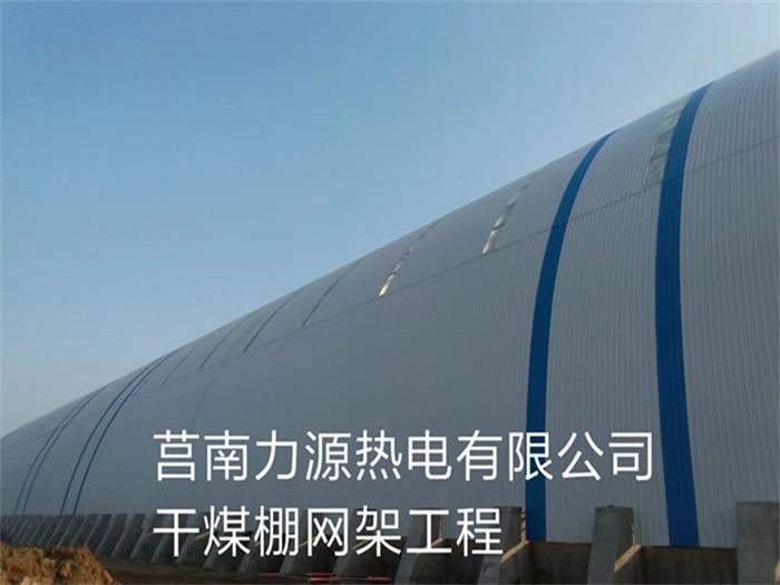 德宏网架钢结构工程有限公司